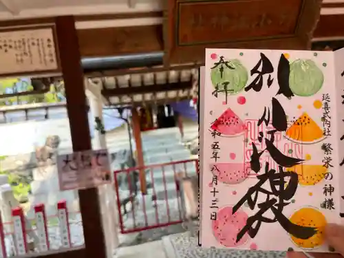 別小江神社(愛知県)