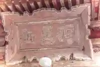 羽黒神社のその他建物