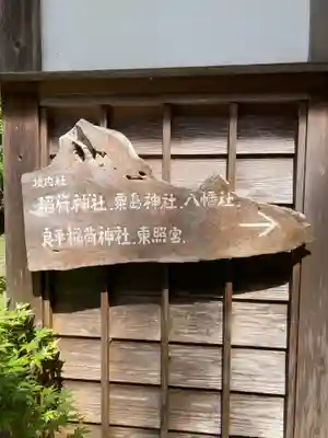 五所駒瀧神社(茨城県)