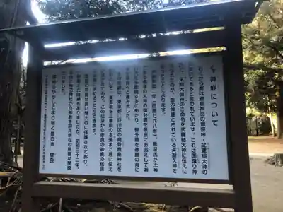 鹿島神宮(茨城県)