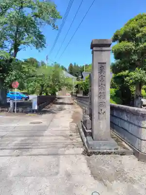 金剛寺(茨城県)
