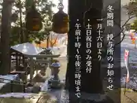 高司神社〜むすびの神の鎮まる社〜(福島県)