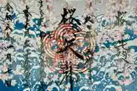 榴岡天満宮の御朱印