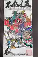 聖心寺の御朱印