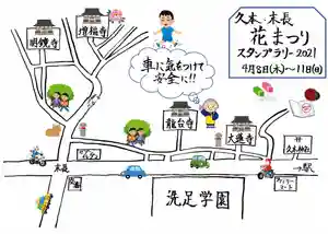 浄土宗 光明山 大蓮寺(照曜会館)(神奈川県) 2021年04月08日(木)〜(2021年04月01日(木) 11時55分07秒投稿)