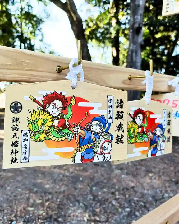 諏訪八幡神社の絵馬