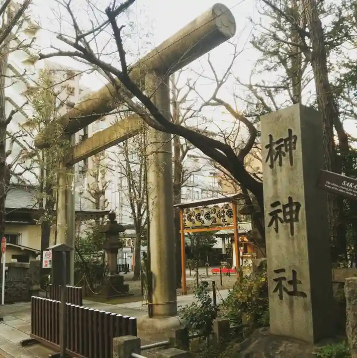 榊神社の鳥居