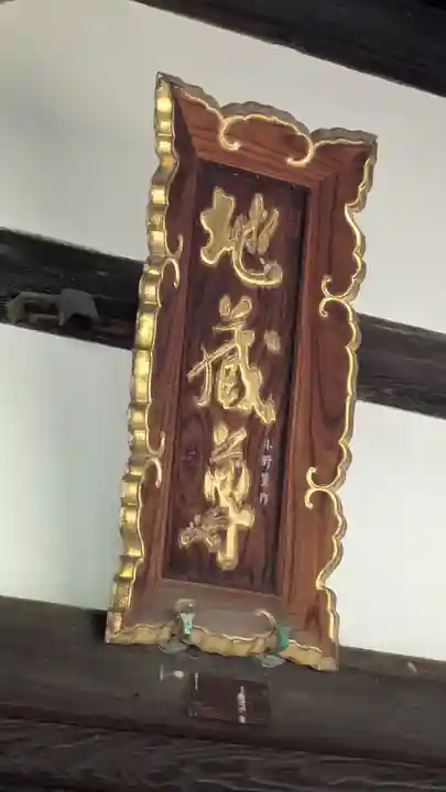 如願寺(大阪府)