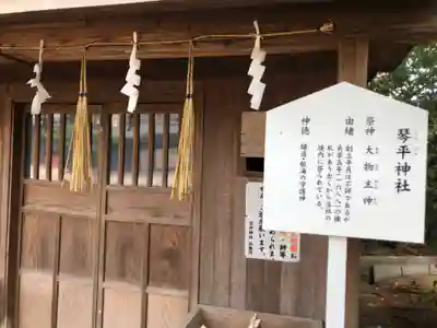 荒井神社の末社・摂社