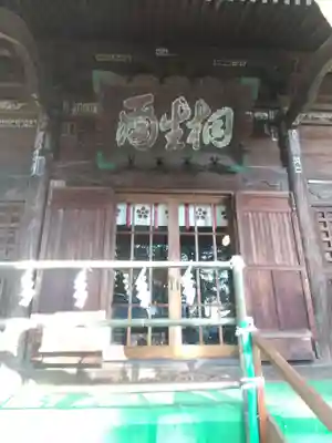 桐生天満宮(群馬県)