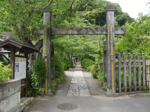 明王院の山門