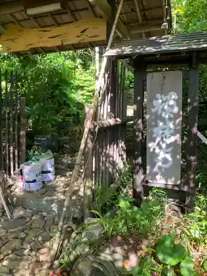 禅林寺(岐阜県)