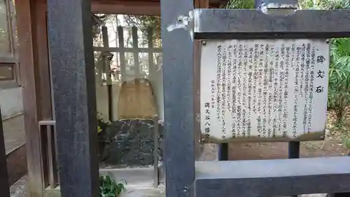 碑文谷八幡宮(東京都)