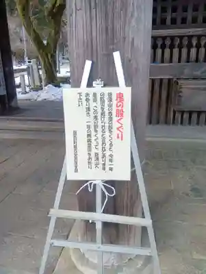 華厳寺(岐阜県)