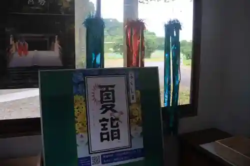 阿久津「田村神社」（郡山市阿久津町）旧社名：伊豆箱根三嶋三社の授与品その他