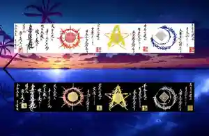 常真寺の御朱印(2023年08月31日(木) 12時59分20秒投稿)