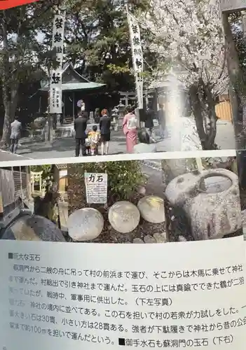 若狭彦姫神社(福井県)