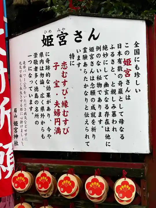 徳島眉山天神社(徳島県)