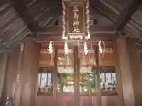 三島神社(東京都)