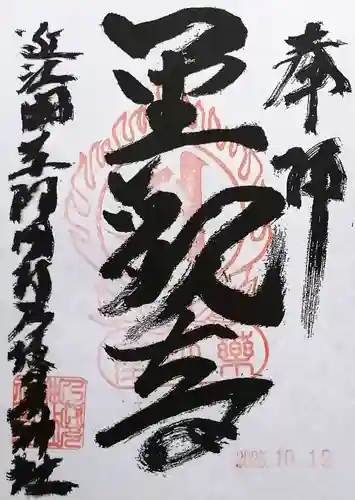 乃伎多神社（高月町東阿閉）(滋賀県)