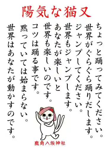 鹿角八坂神社(秋田県)