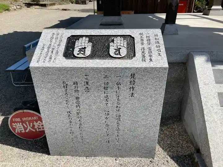 常福寺(三重県)