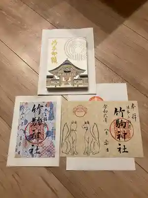 竹駒神社(宮城県)