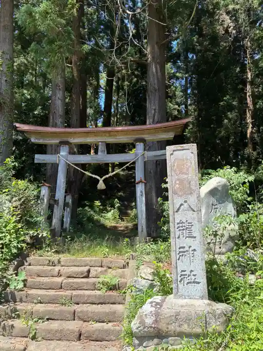 八龍神社(茨城県)
