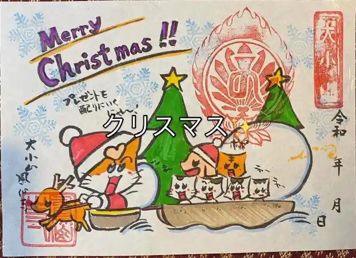 鳳仙寺(栃木県)