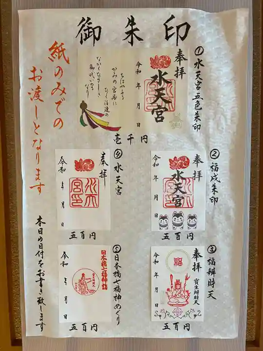 水天宮(東京都)