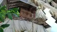 大津神社のその他建物