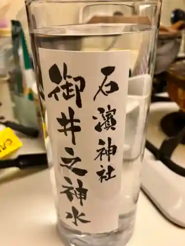 石濱神社(東京都)