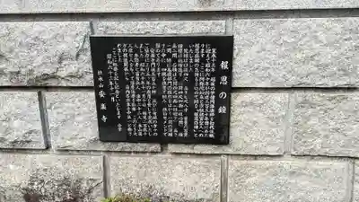 安楽寺(京都府)