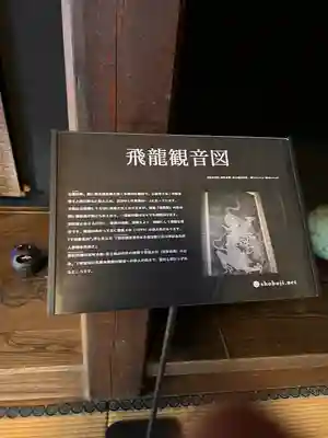 正法寺のその他建物