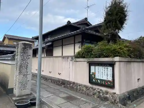 本瑞寺(京都府)