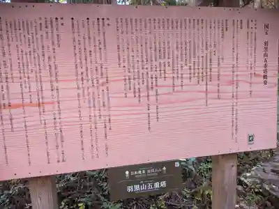 出羽神社(出羽三山神社)~三神合祭殿~(山形県)