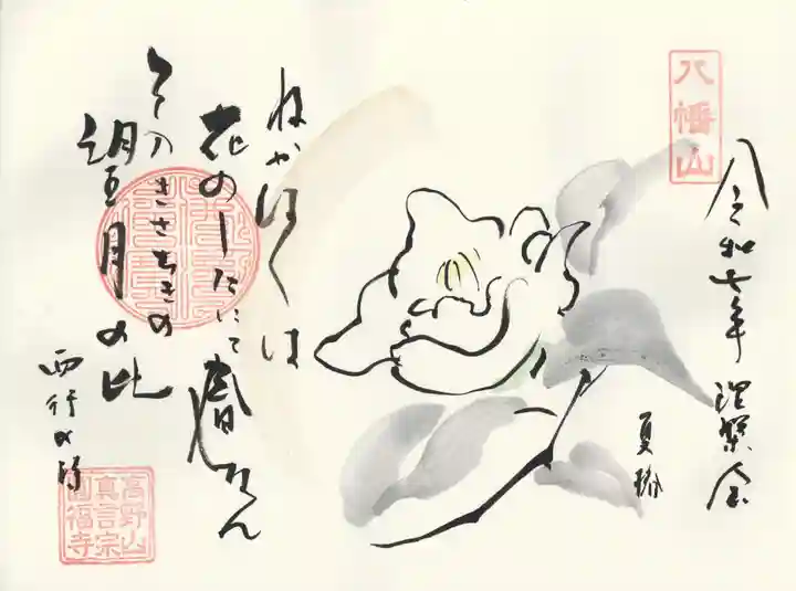 円福寺(群馬県)