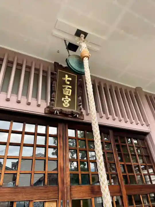 飯匙祖師堂/東京七面山(東京都)