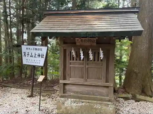 鷲子山上神社(栃木県)