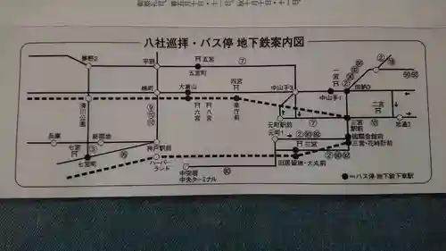 二宮神社の授与品その他