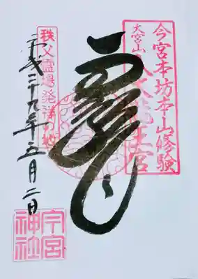 八大龍王のお姿