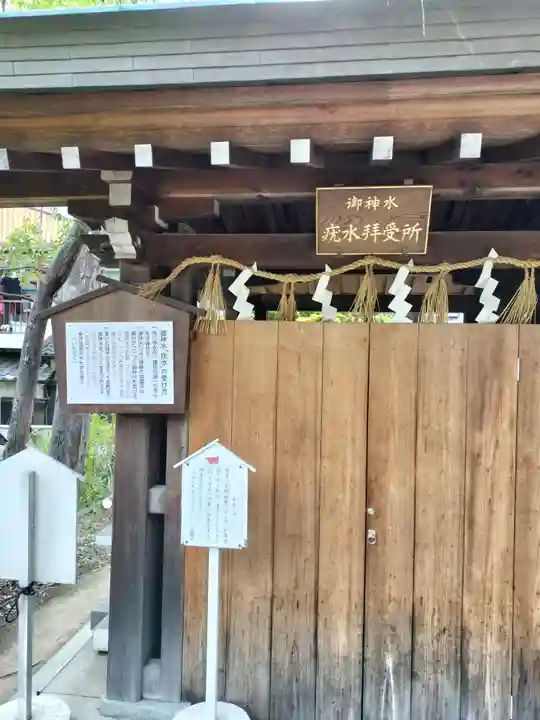 磯良神社(疣水神社)(大阪府)