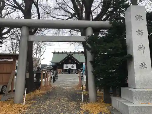 札幌諏訪神社の鳥居