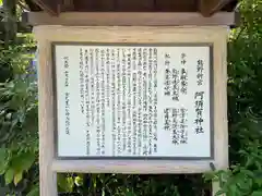 阿須賀神社(和歌山県)