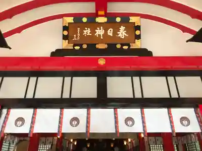 春日神社の本殿・本堂