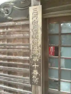 渭信寺のその他建物