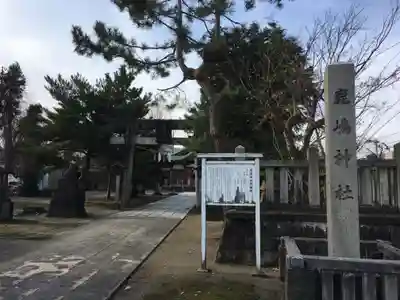 鹿嶋神社のその他建物