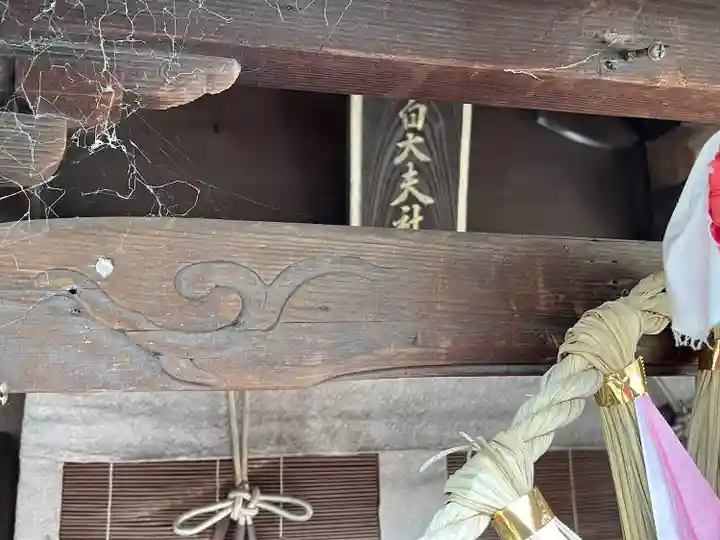 天満宮(滋賀県)