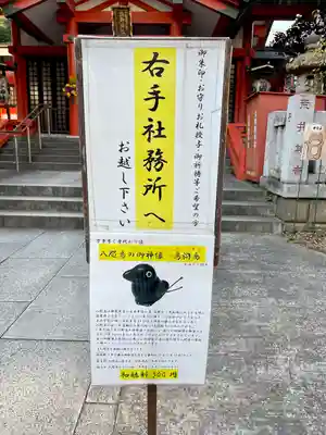 くまくま神社(導きの社 熊野町熊野神社)のその他建物