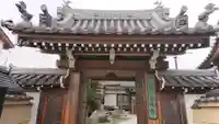 念仏寺の山門・神門